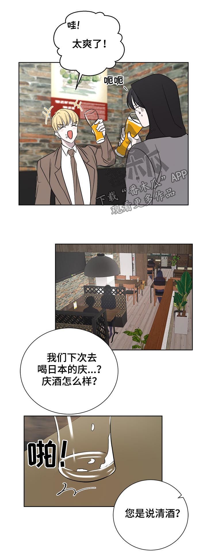 第23章：倾诉