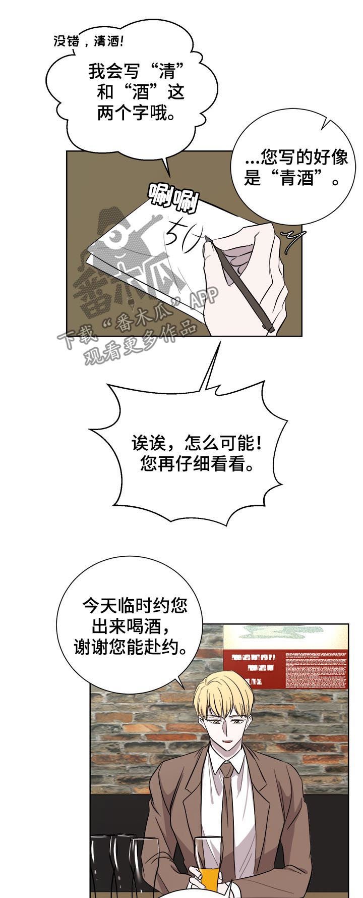 第23章：倾诉
