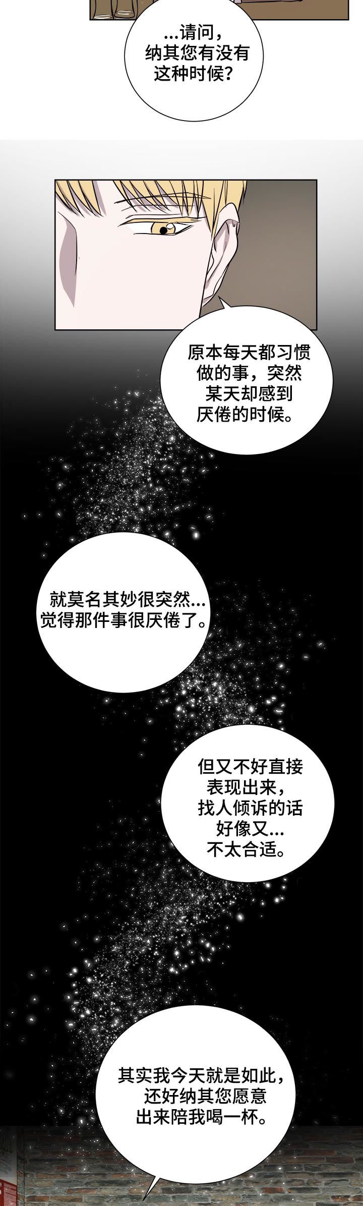 第23章：倾诉