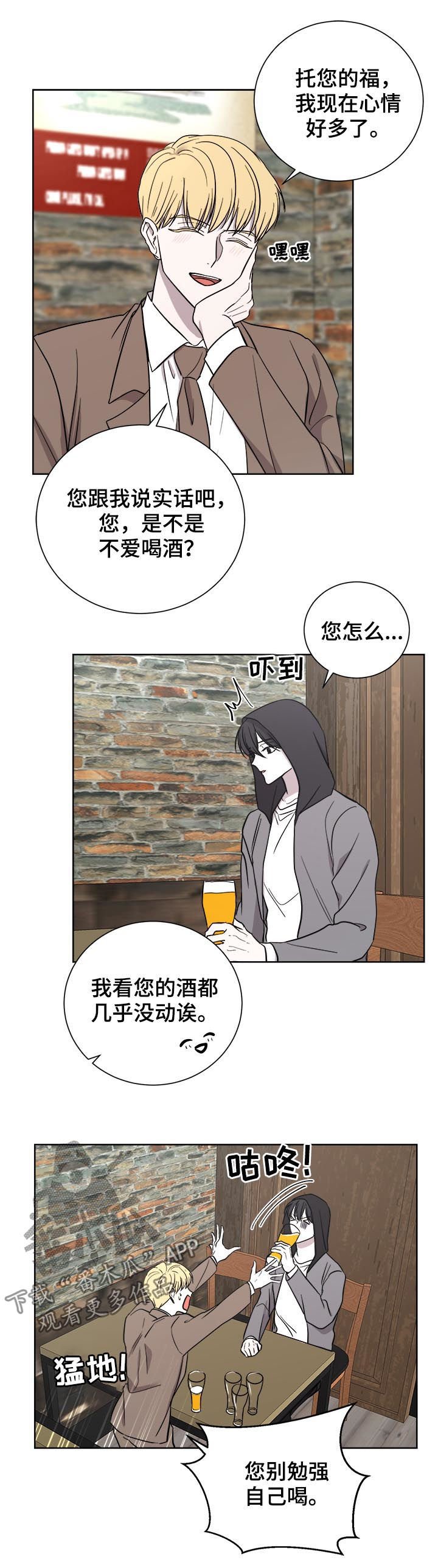 第23章：倾诉
