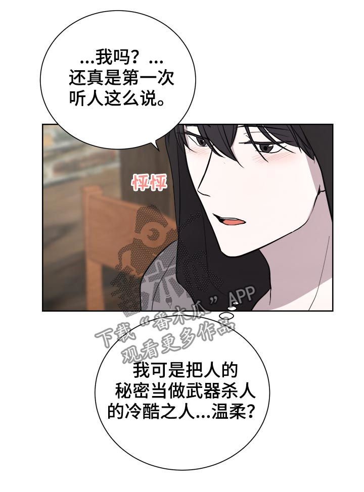 第23章：倾诉