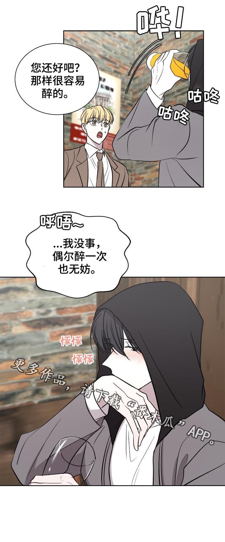 第23章：倾诉