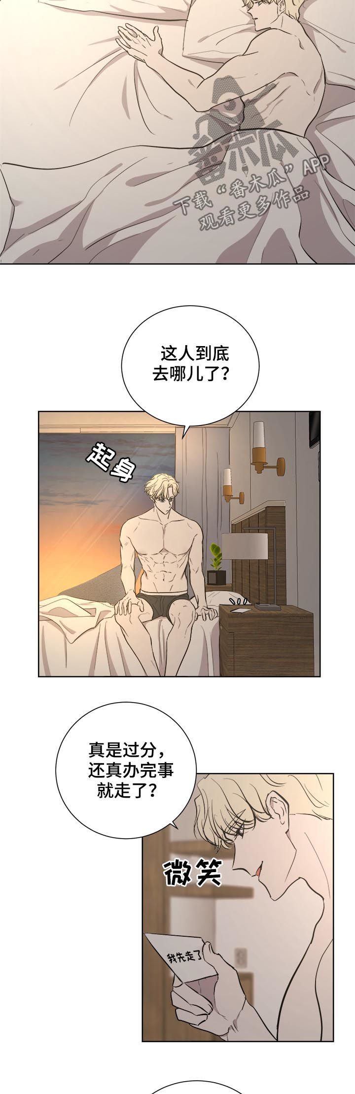 第24章：可疑