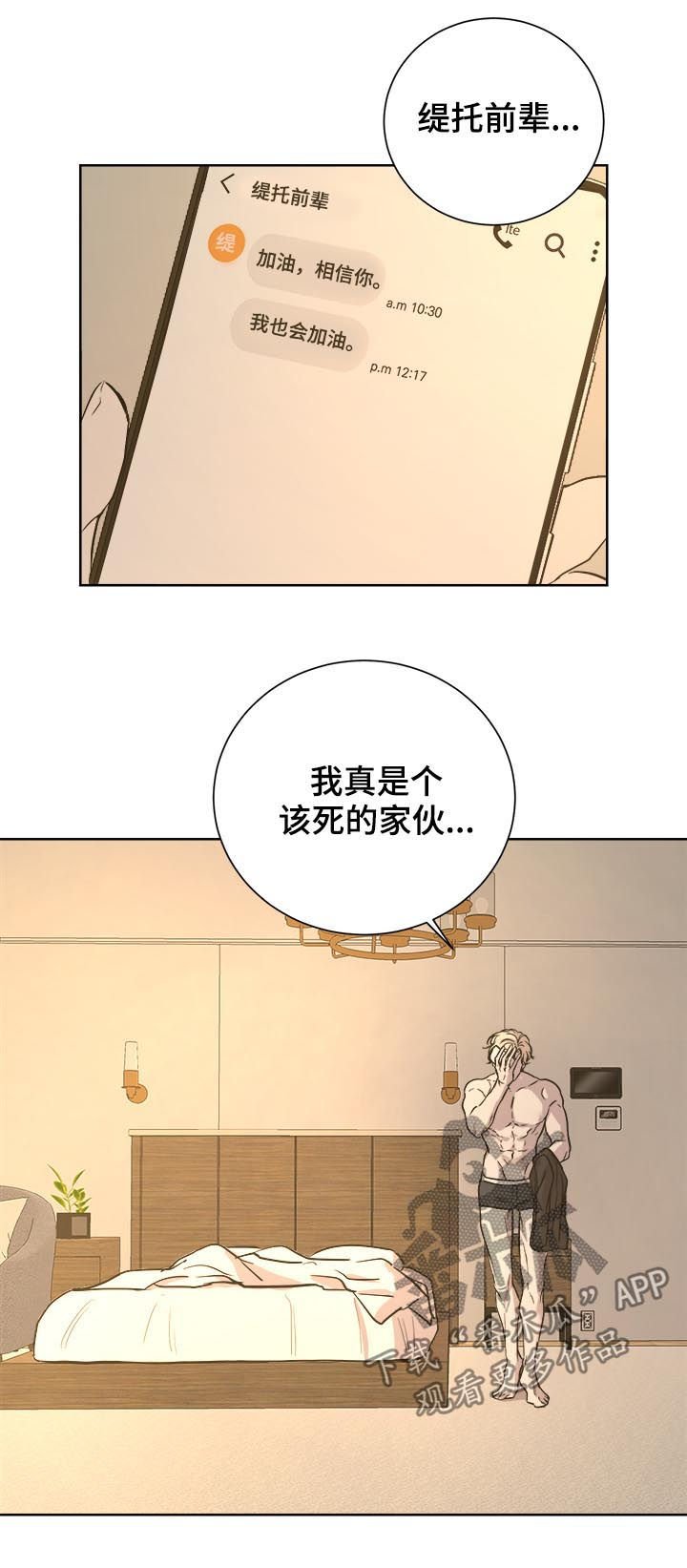 第24章：可疑