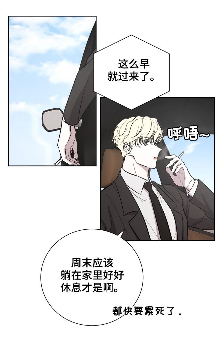 第24章：可疑