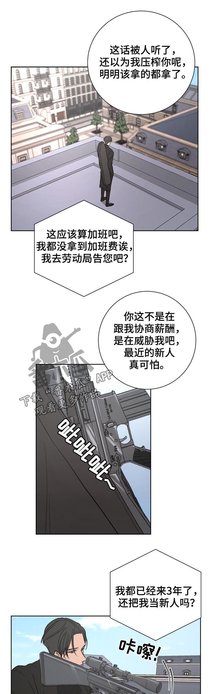 第24章：可疑
