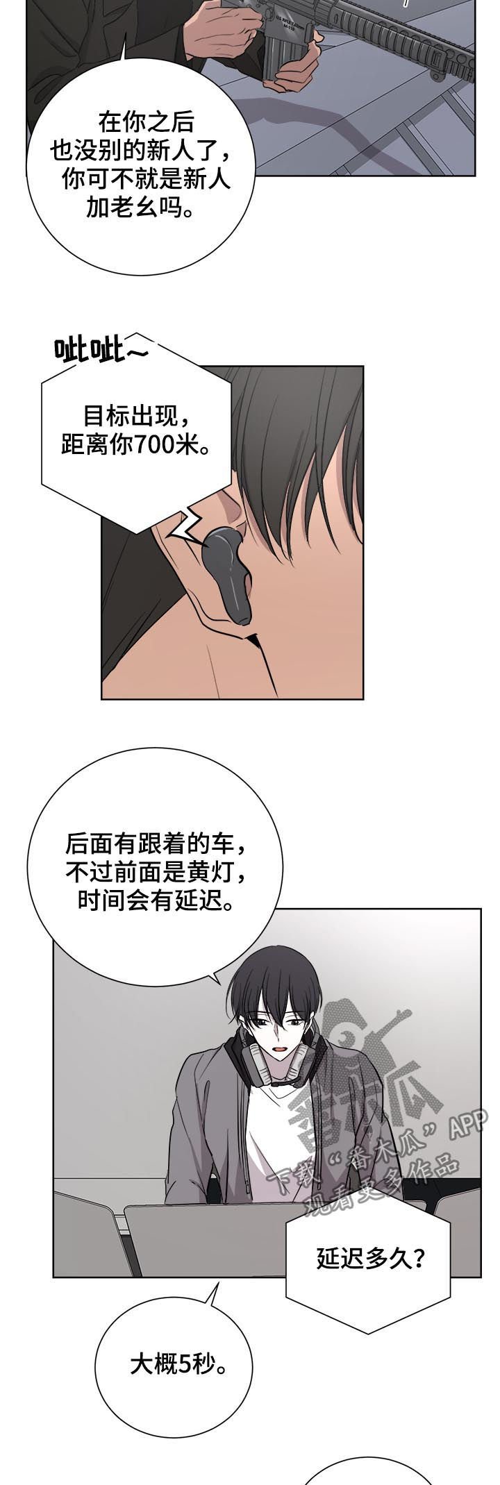 第24章：可疑