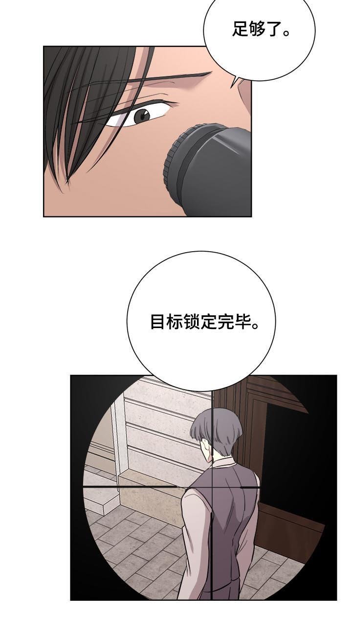 第24章：可疑
