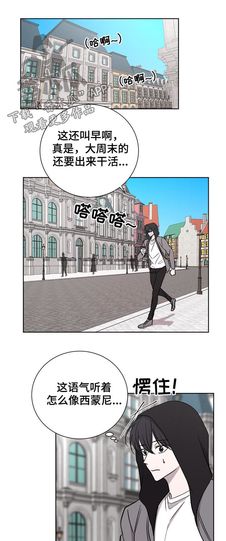 第24章：可疑