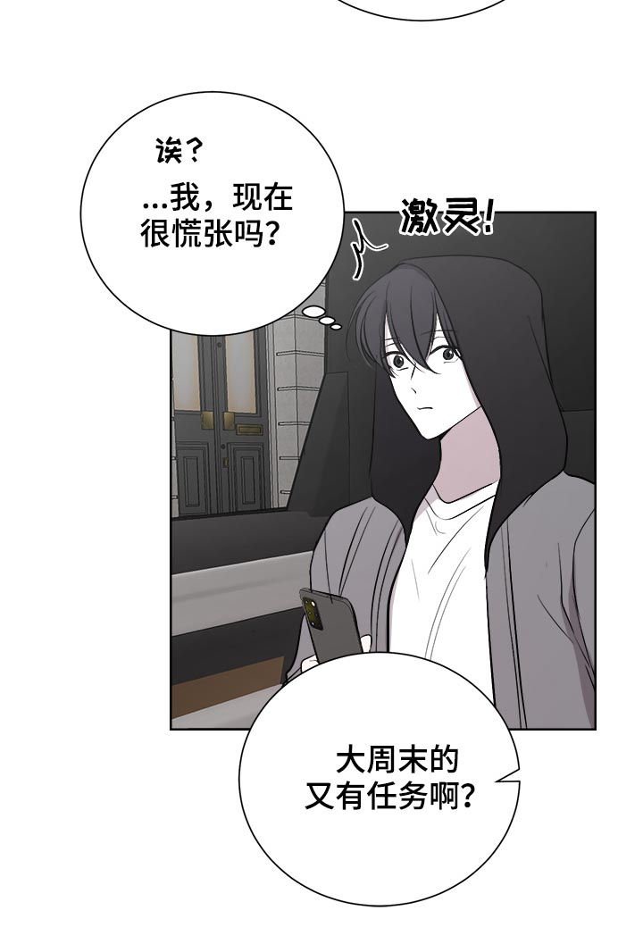 第24章：可疑