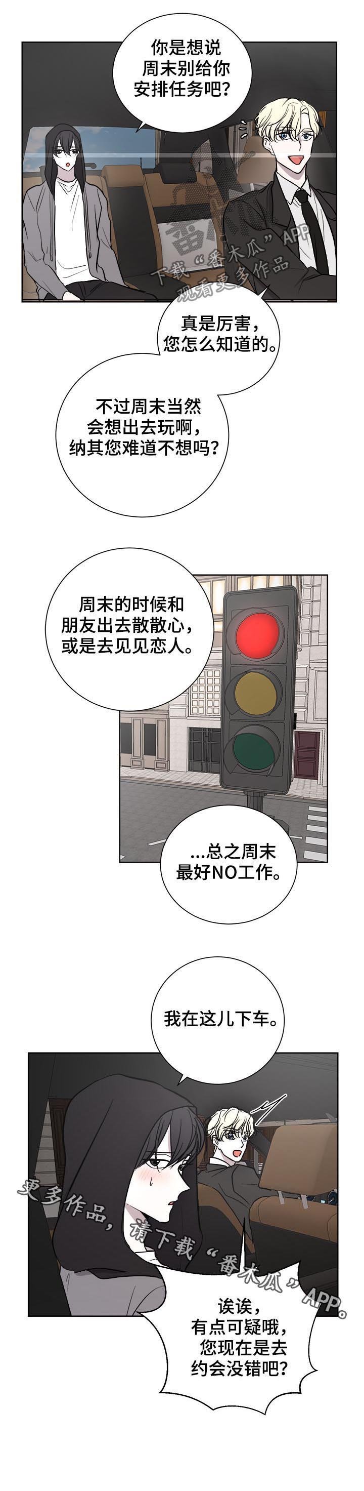 第24章：可疑
