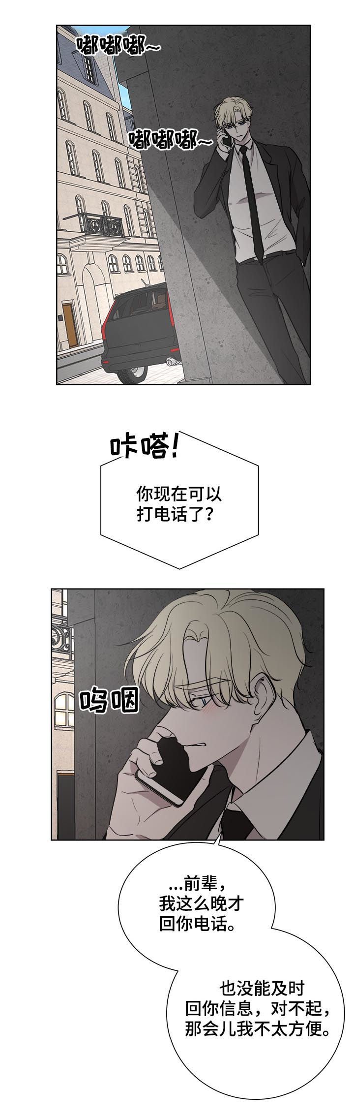 第25章：又道歉
