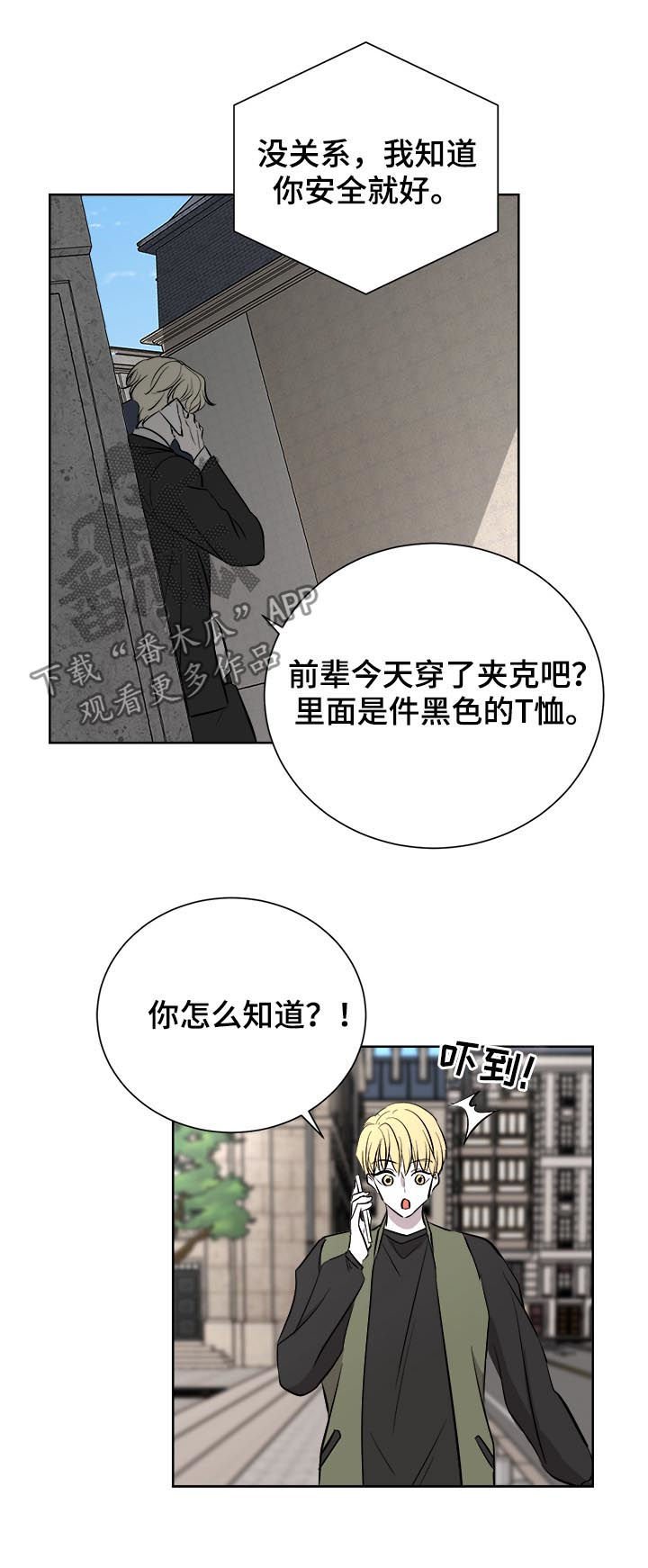 第25章：又道歉