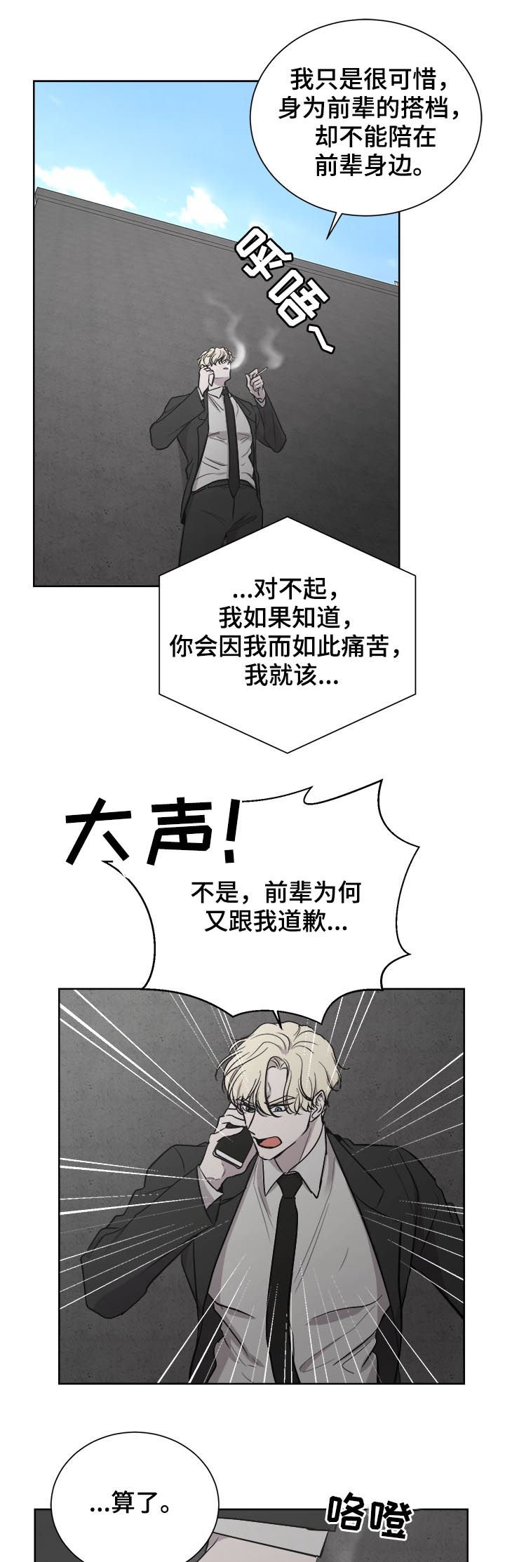 第25章：又道歉