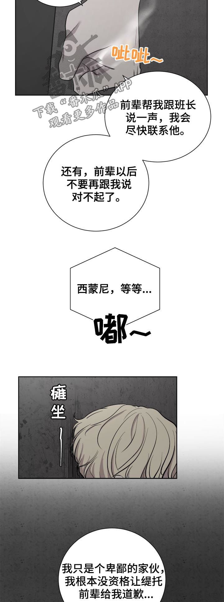 第25章：又道歉