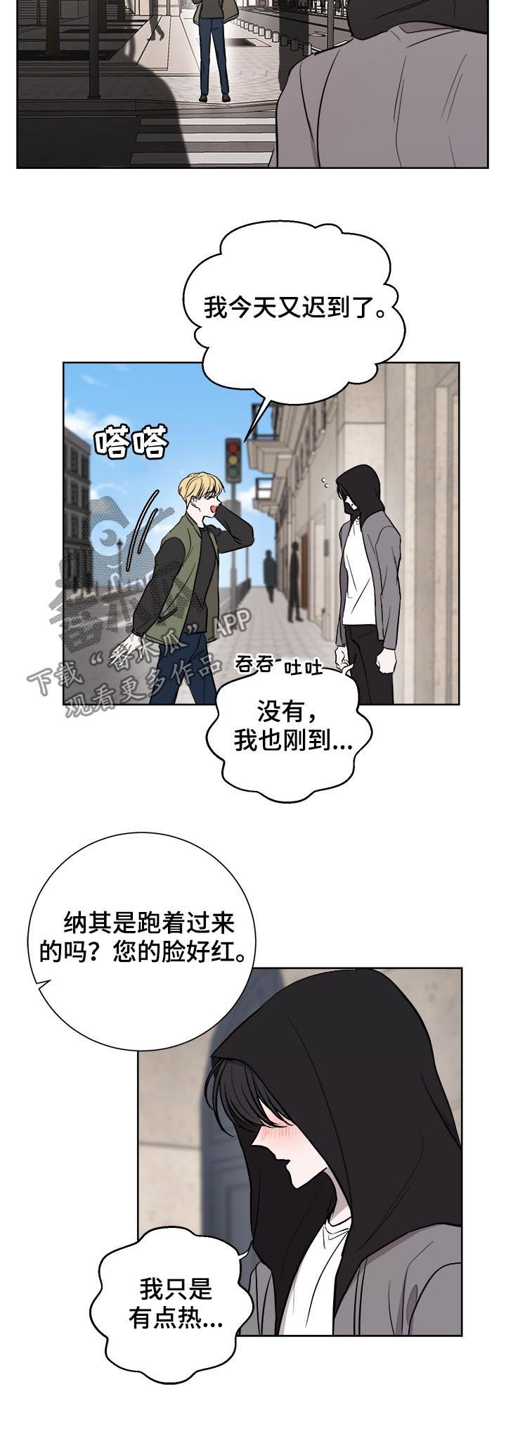 第25章：又道歉