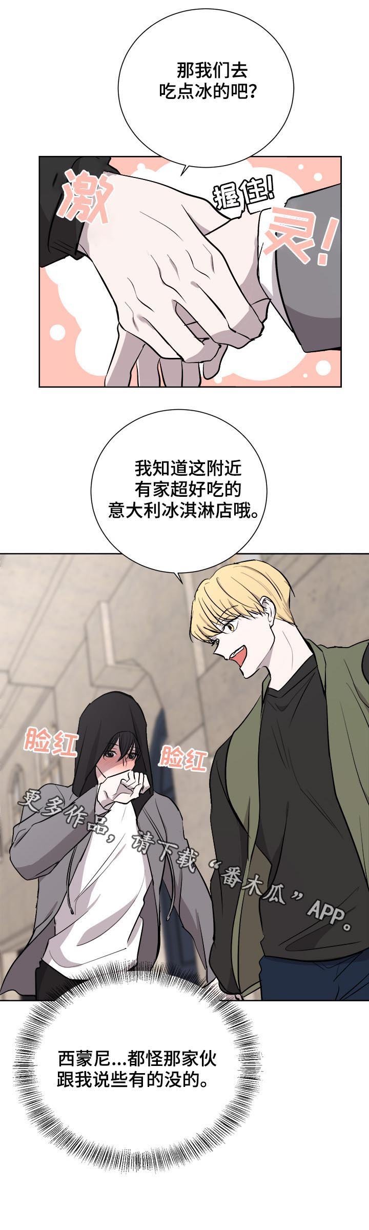 第25章：又道歉