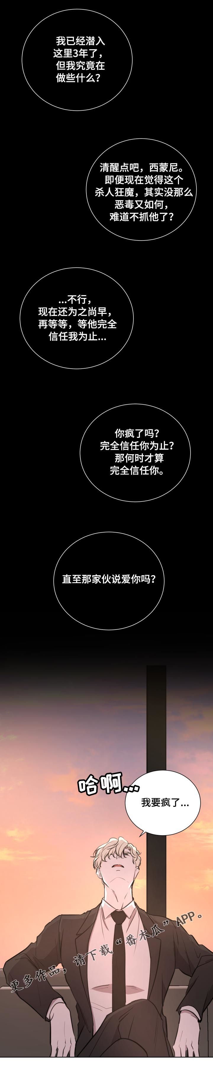 第26章：信任