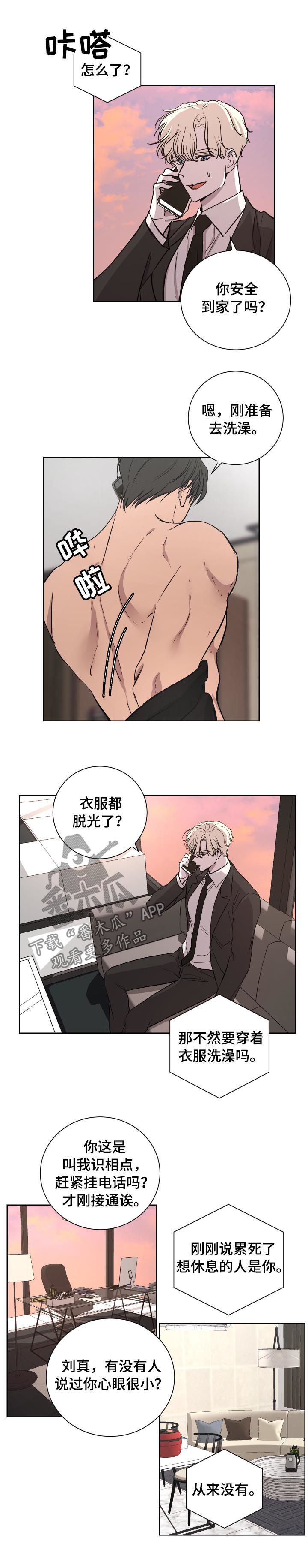 第26章：信任