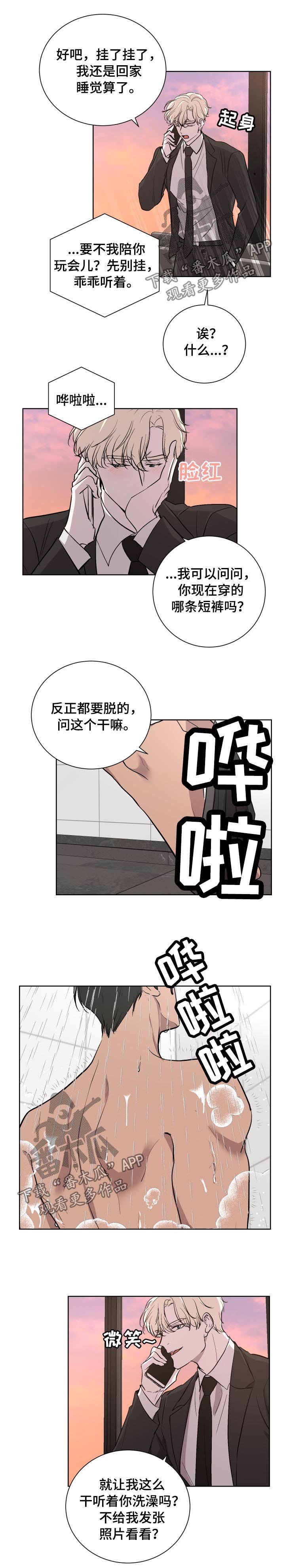 第26章：信任