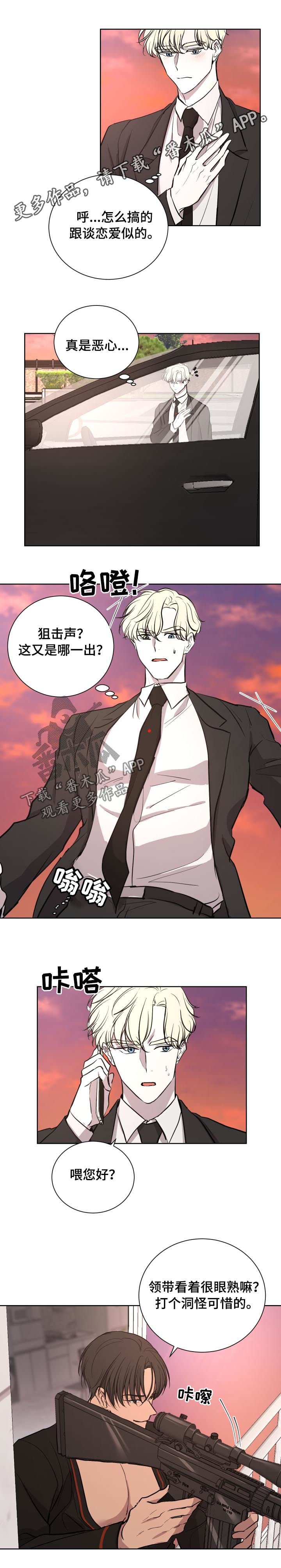 第27章：留宿