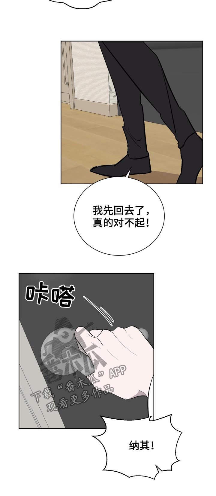 第27章：留宿