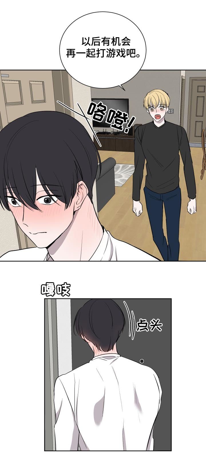 第27章：留宿