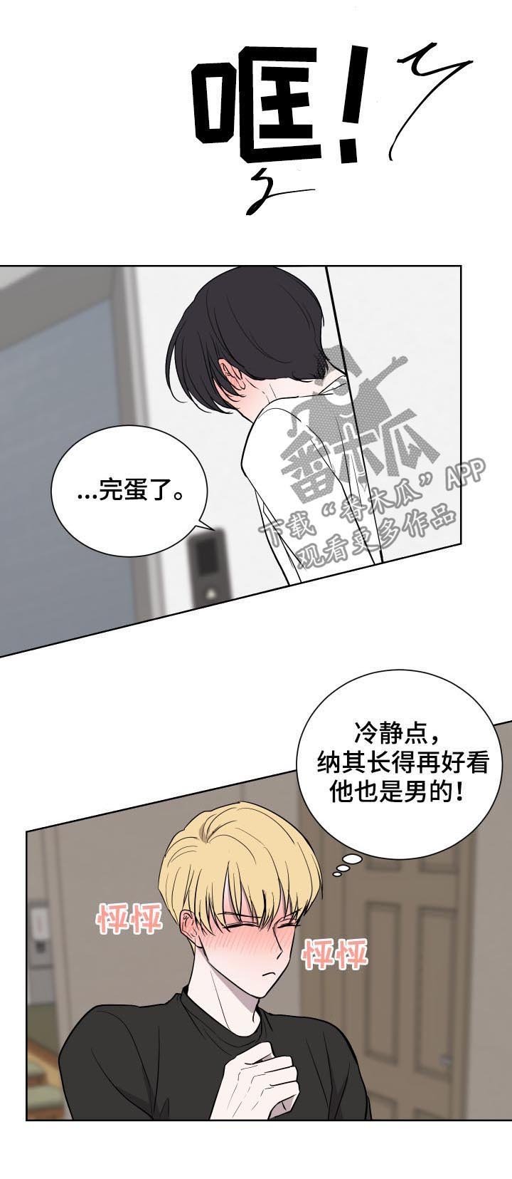 第27章：留宿