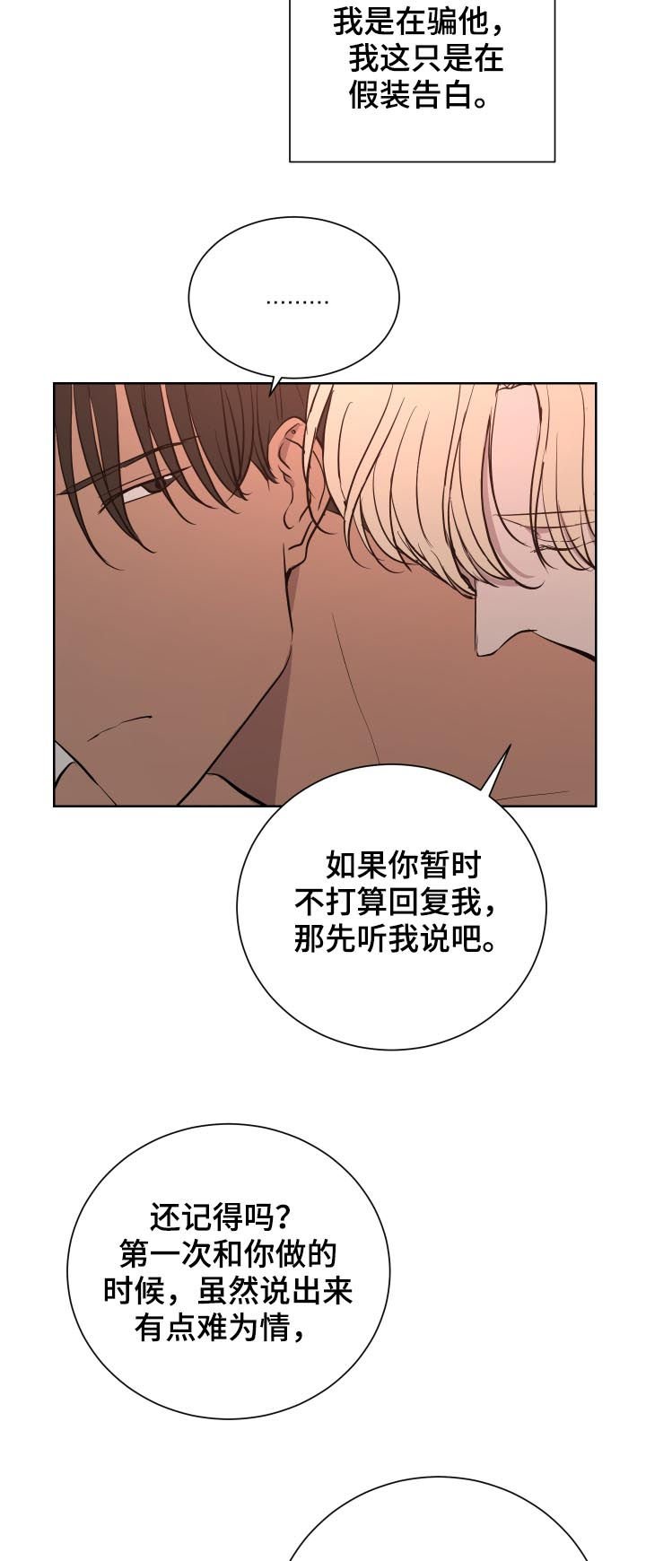 第28章：秘密