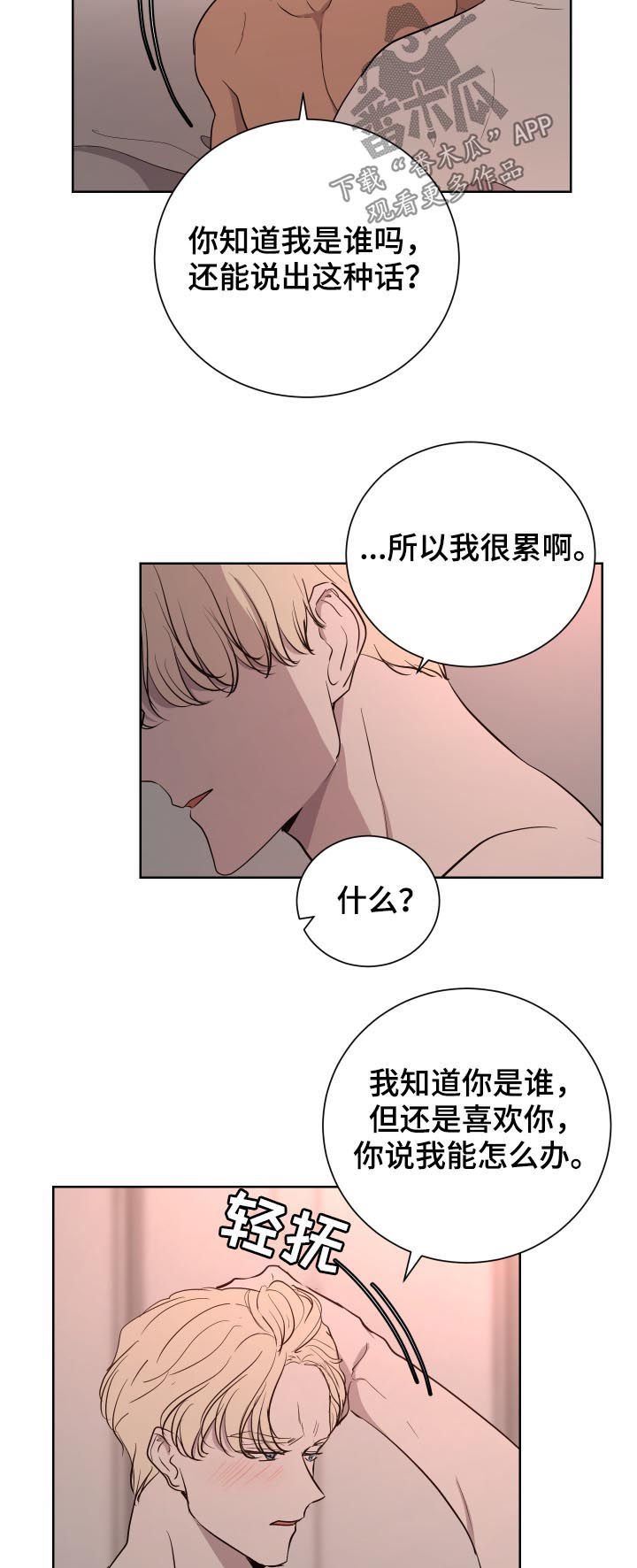 第28章：秘密