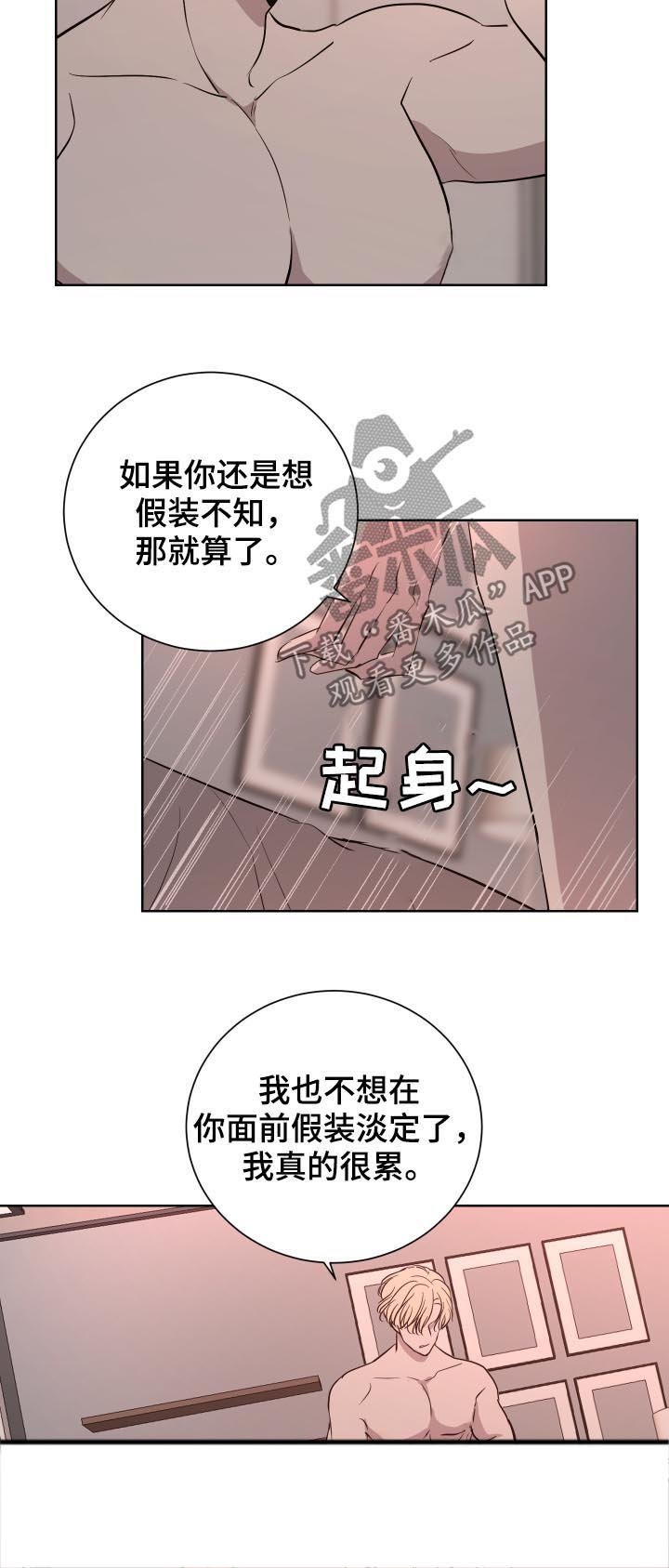 第28章：秘密