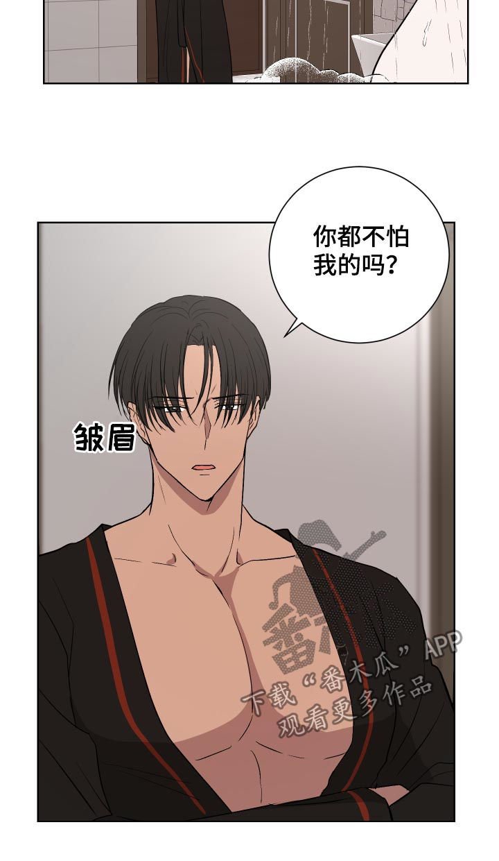 第28章：秘密