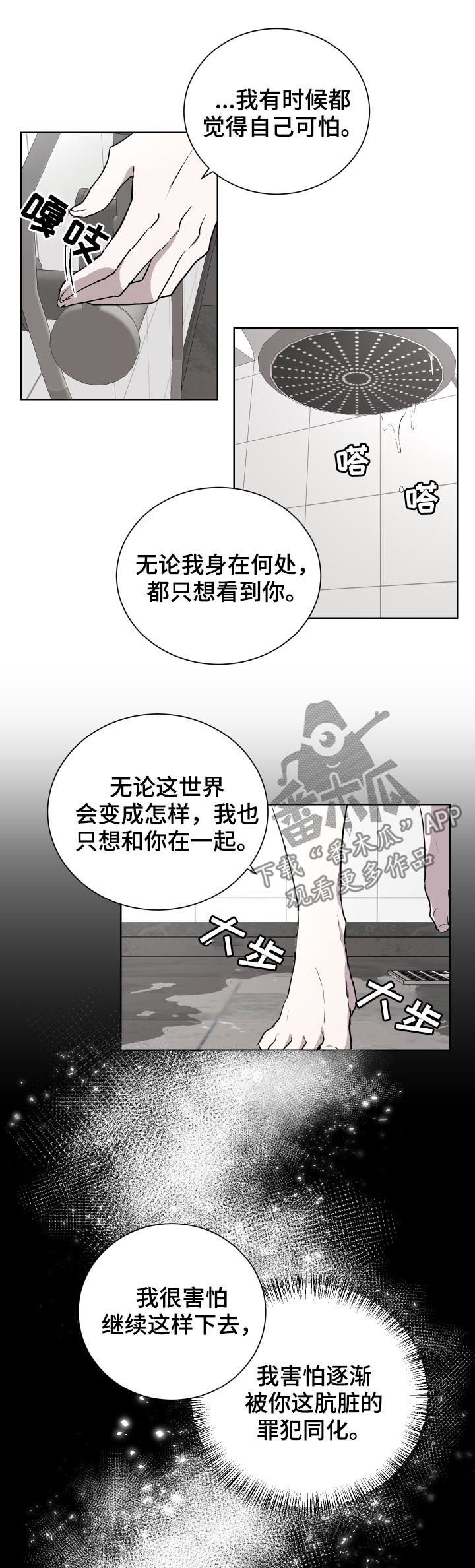 第28章：秘密