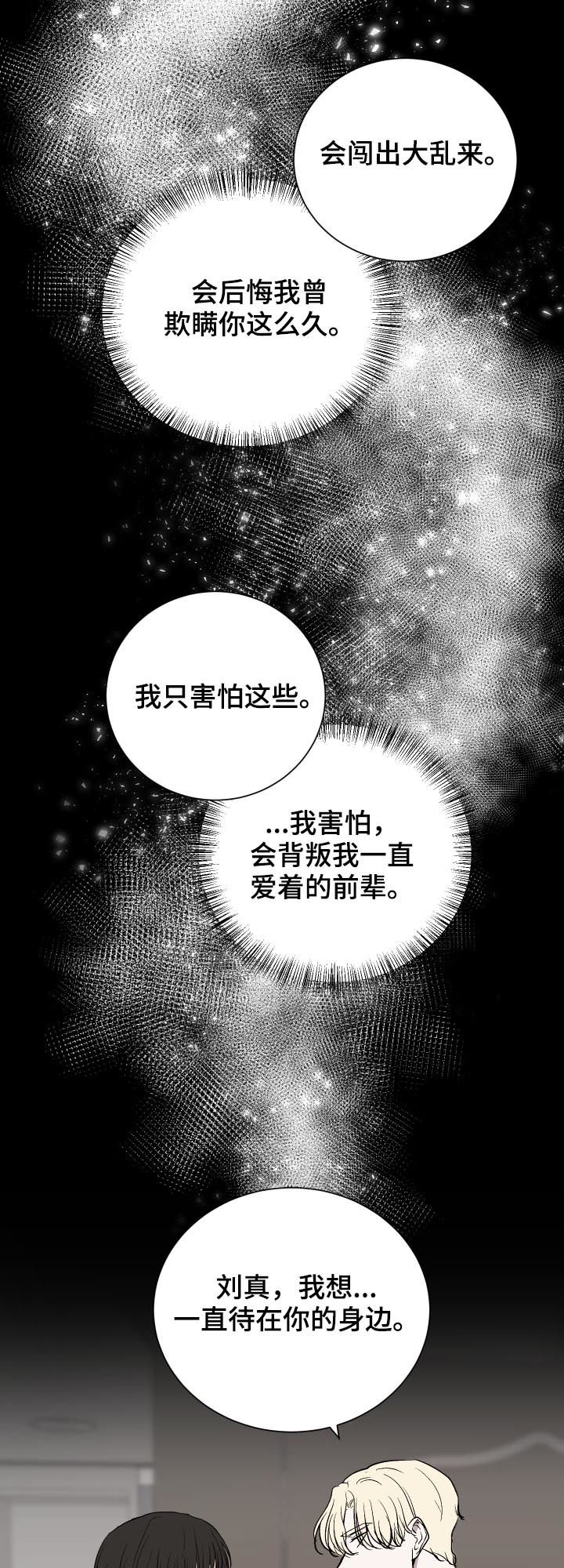 第28章：秘密