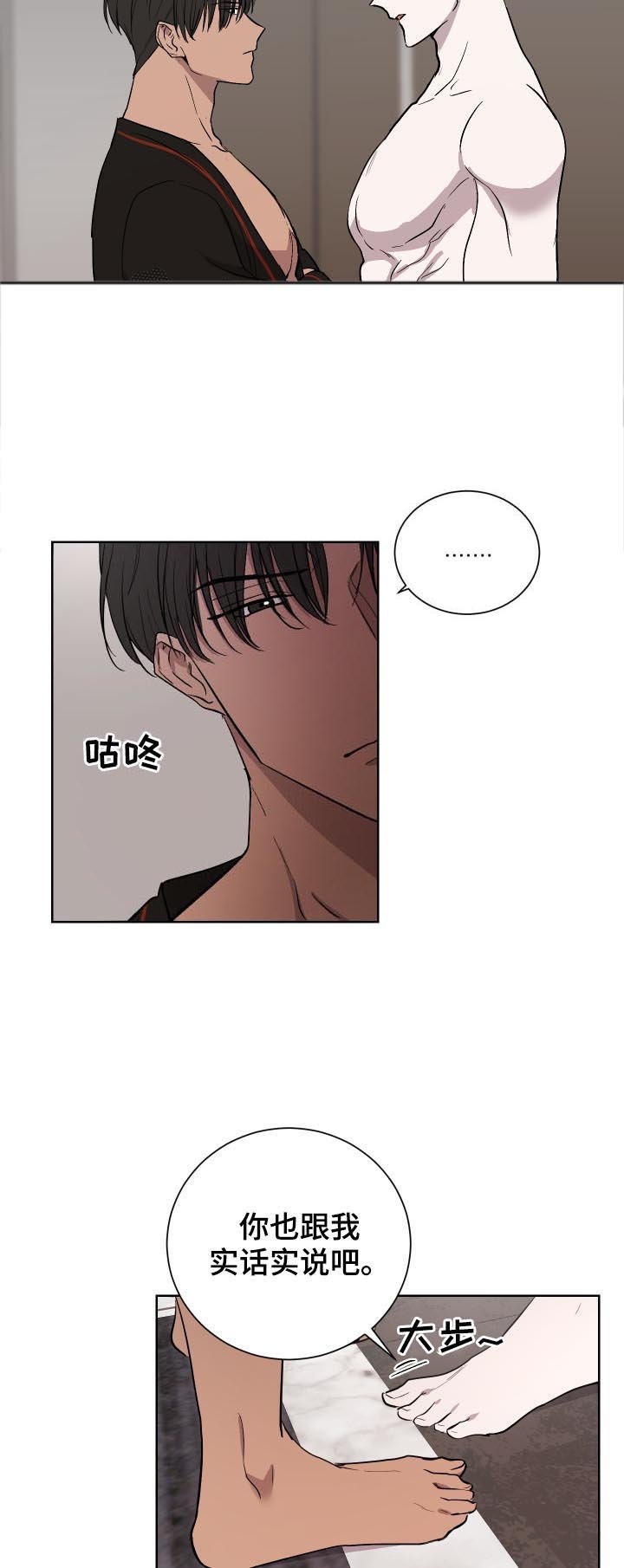 第28章：秘密
