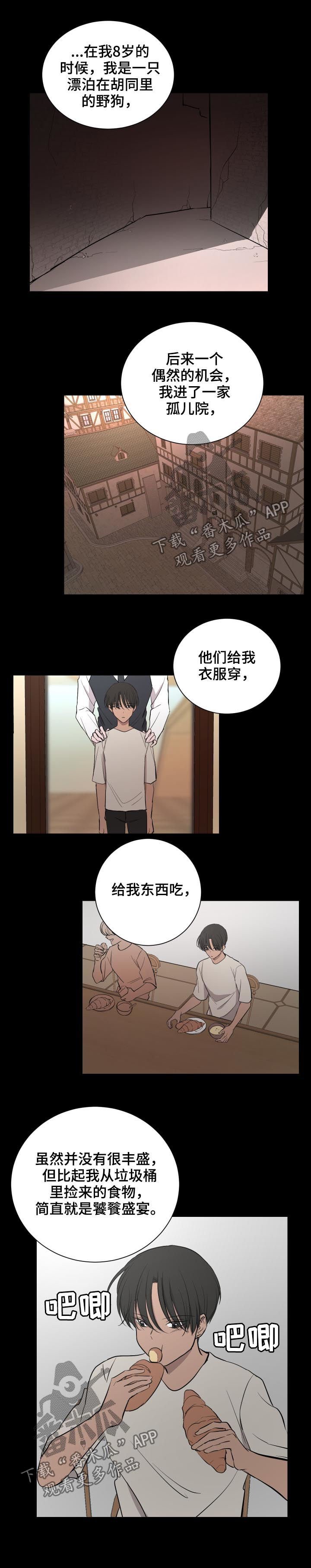 第29章：弟弟