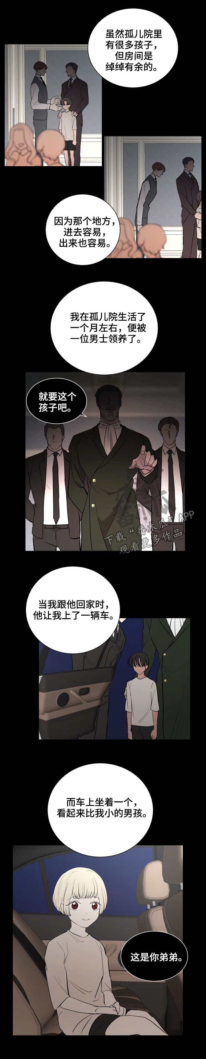 第29章：弟弟