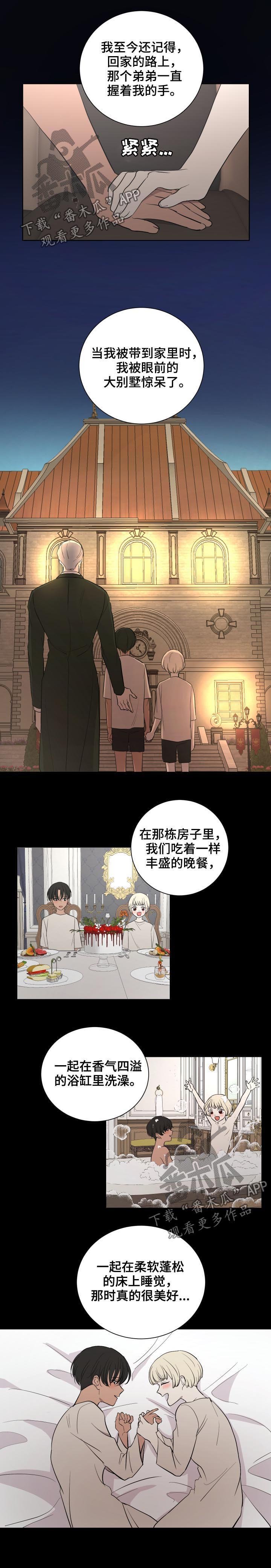 第29章：弟弟