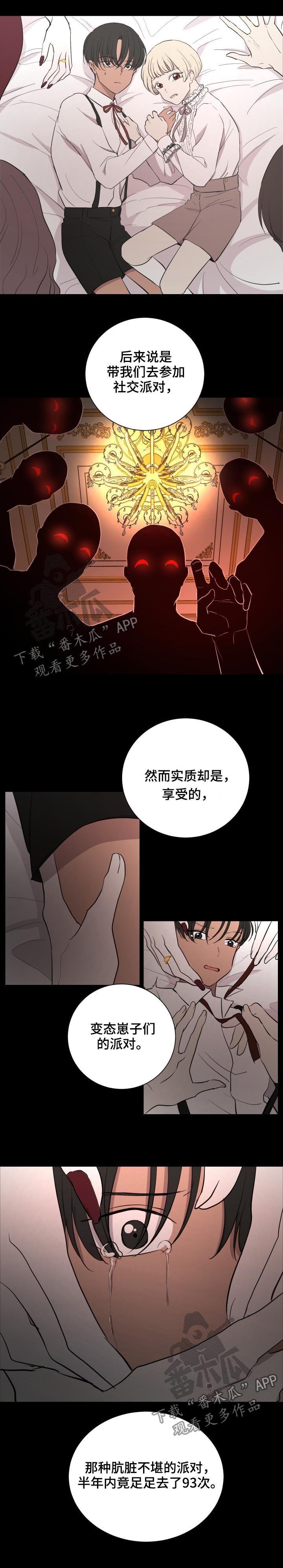 第29章：弟弟