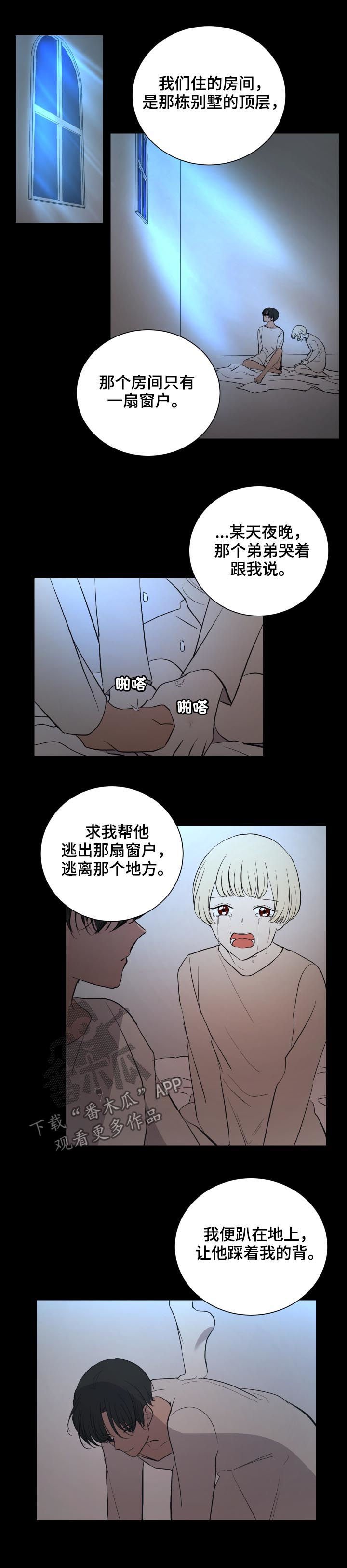 第29章：弟弟