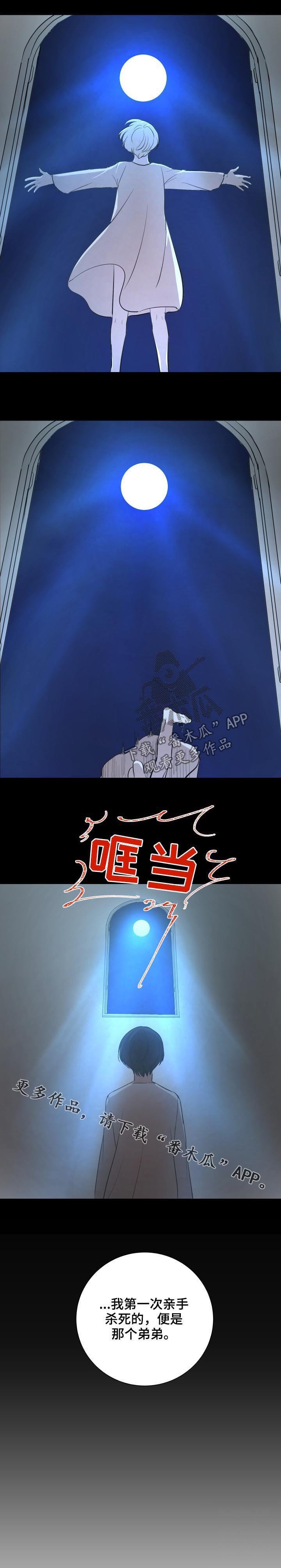 第29章：弟弟