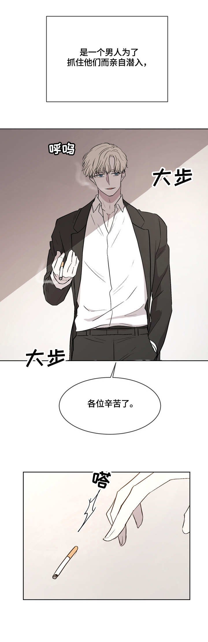 第3章：卧底