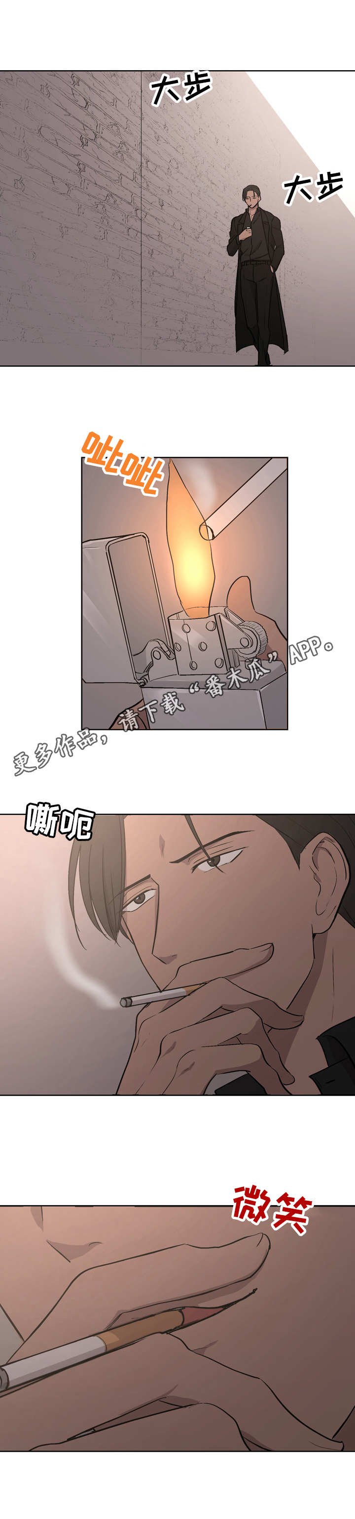 第3章：卧底