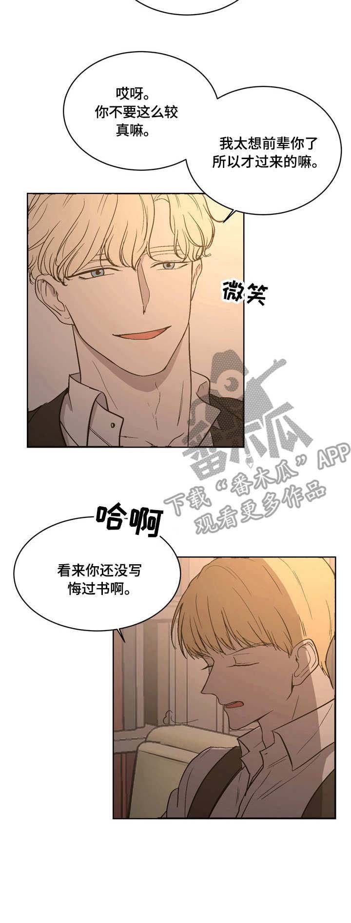 第3章：卧底