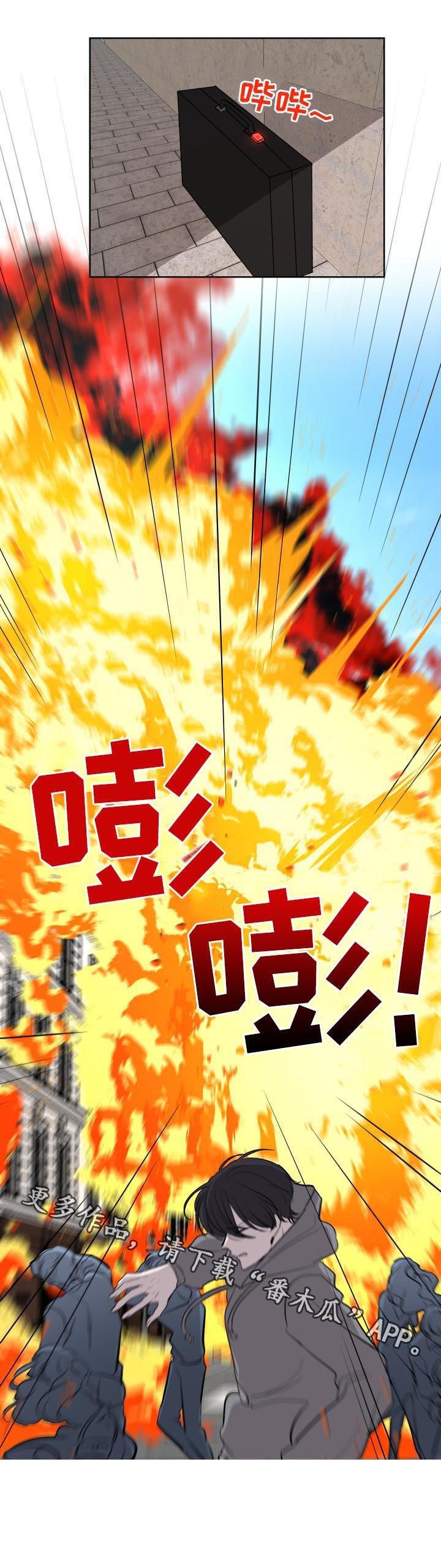第30章：爆炸