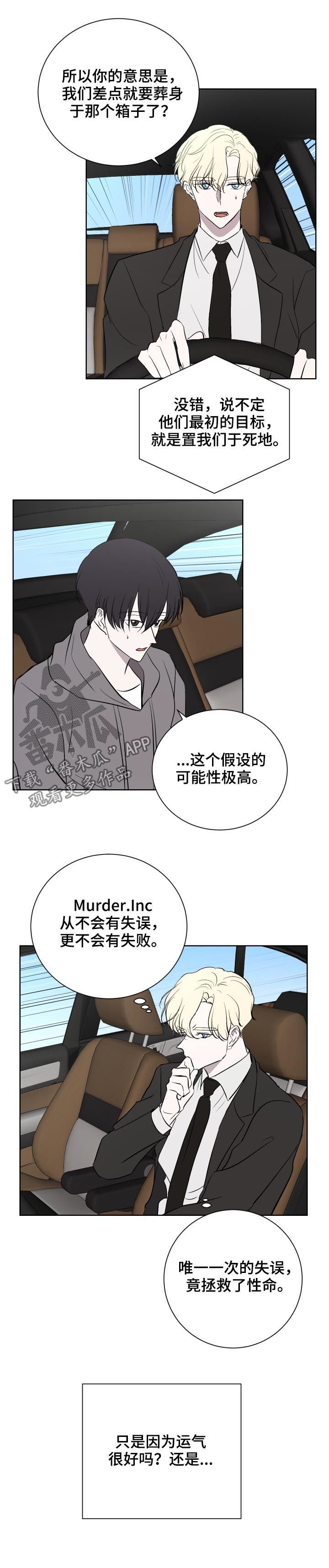 第31章：失误
