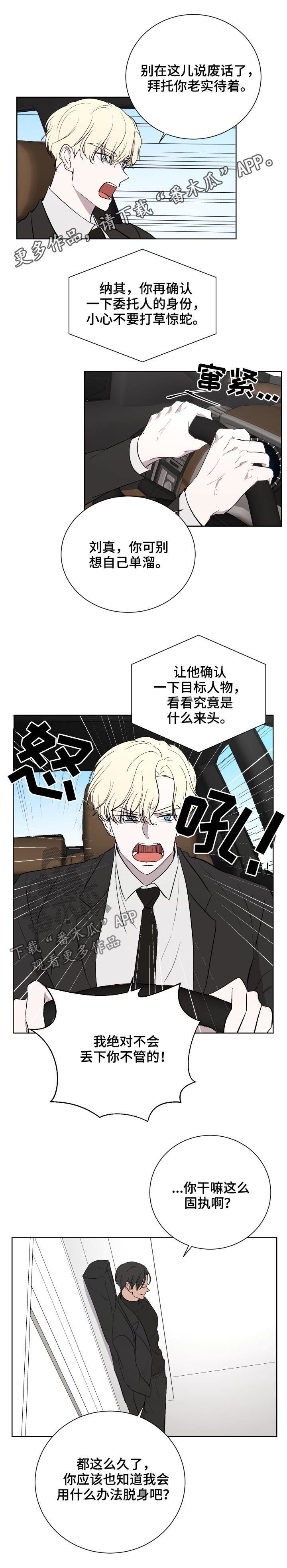 第32章：招揽