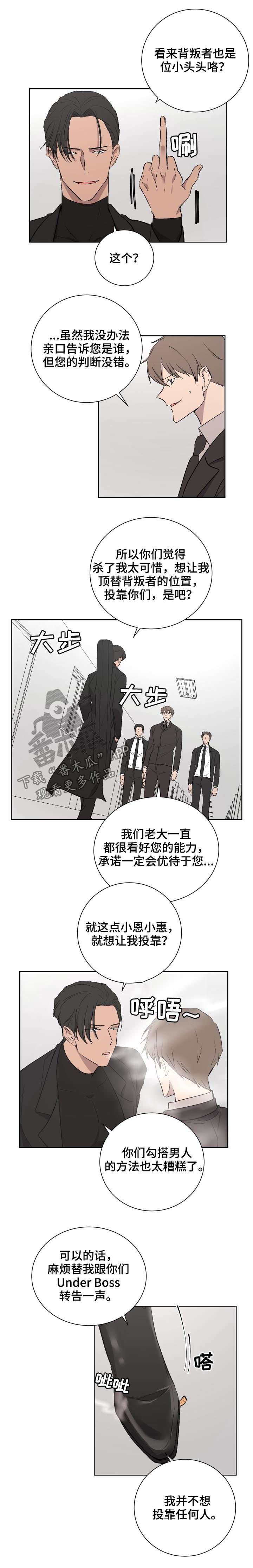 第32章：招揽