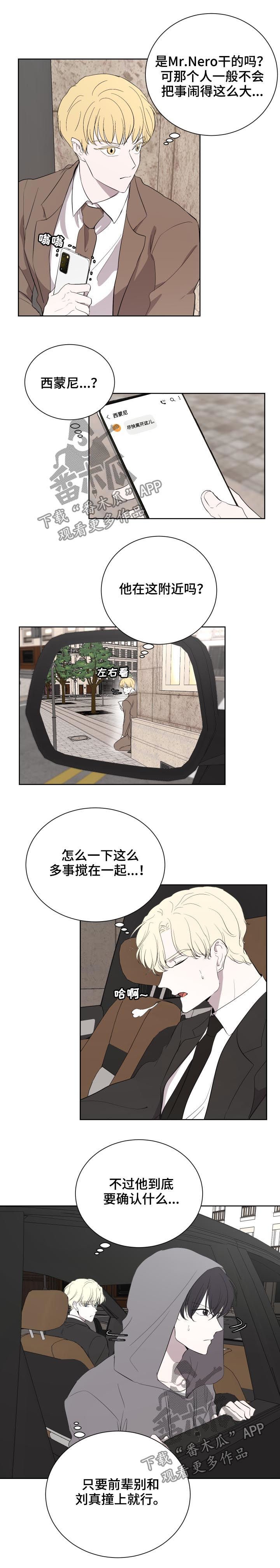 第33章：七人