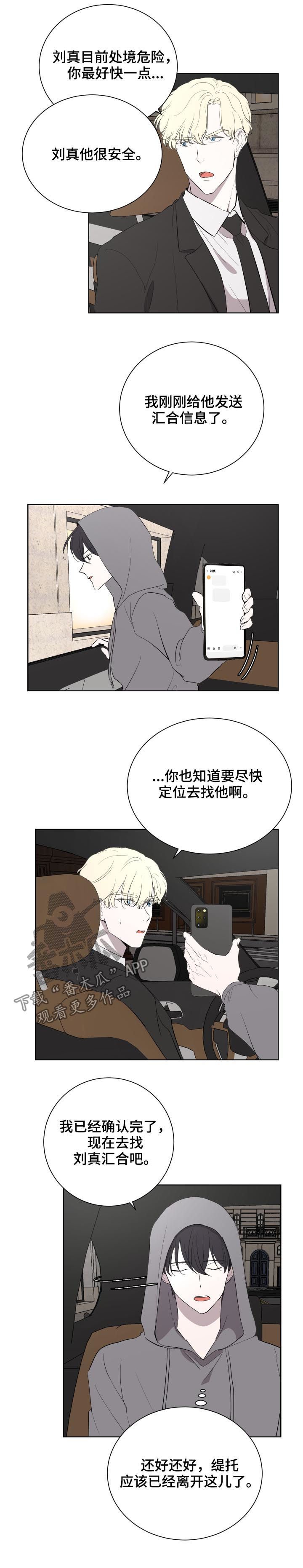 第33章：七人